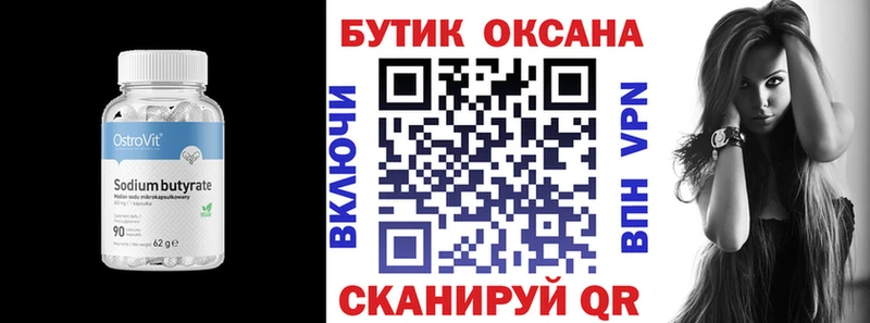мориарти состав Зуевка Бутират вода где купить
