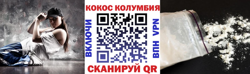 КОКАИН Колумбийский  Зуевка 