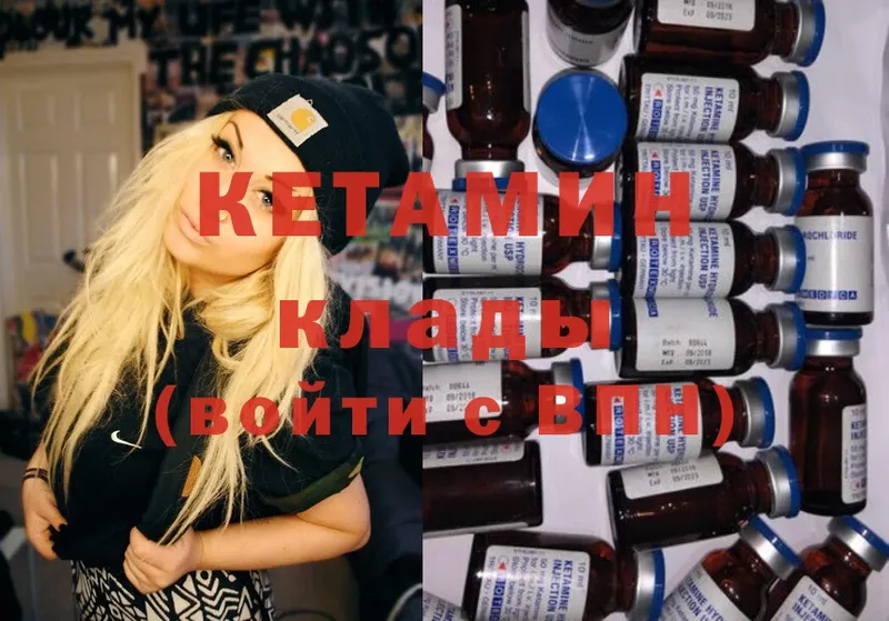 сколько стоит  Зуевка  Кетамин ketamine 