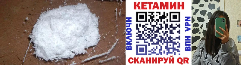 Кетамин VHQ Зуевка