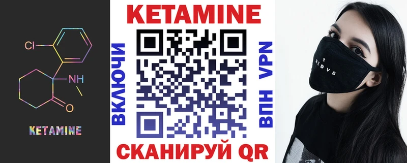 закладка  Зуевка  КЕТАМИН ketamine 