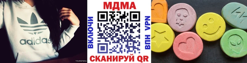 МДМА Molly  хочу   Зуевка 