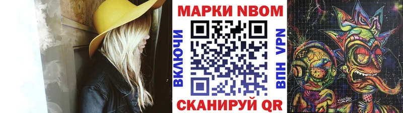 Марки 25I-NBOMe 1,8мг  купить  сайты  Зуевка 