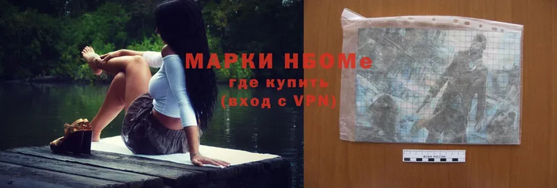 где купить наркотик  Зуевка  Марки NBOMe 1500мкг 